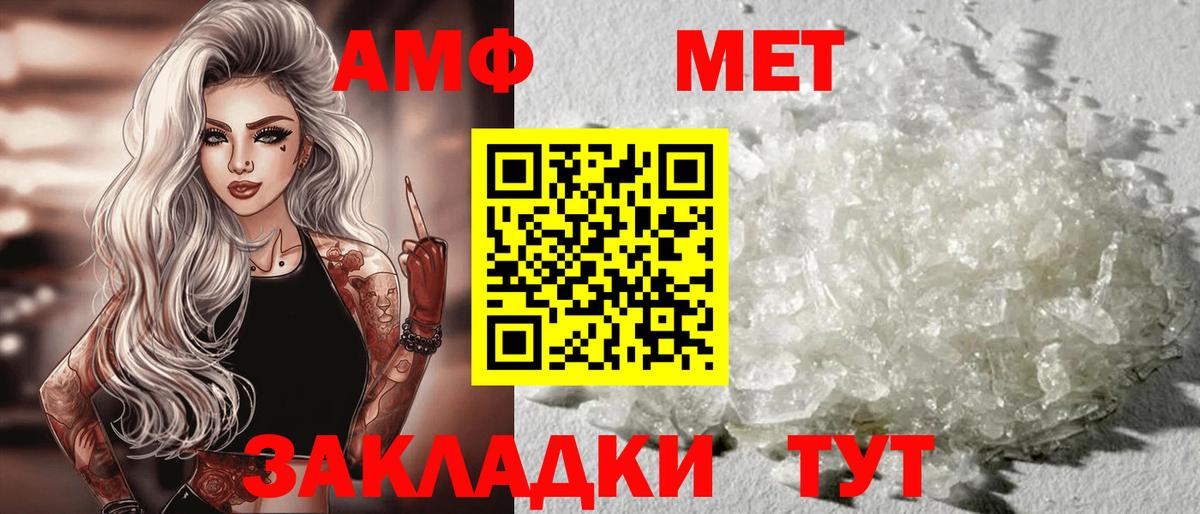 АМФ 97%  Amphetamine  Богородицк 