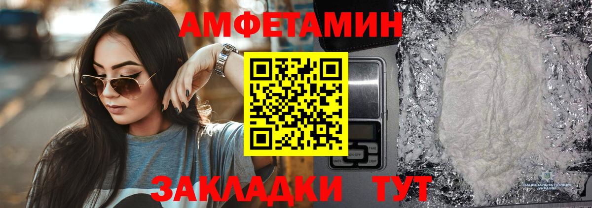 Amphetamine 97% Богородицк