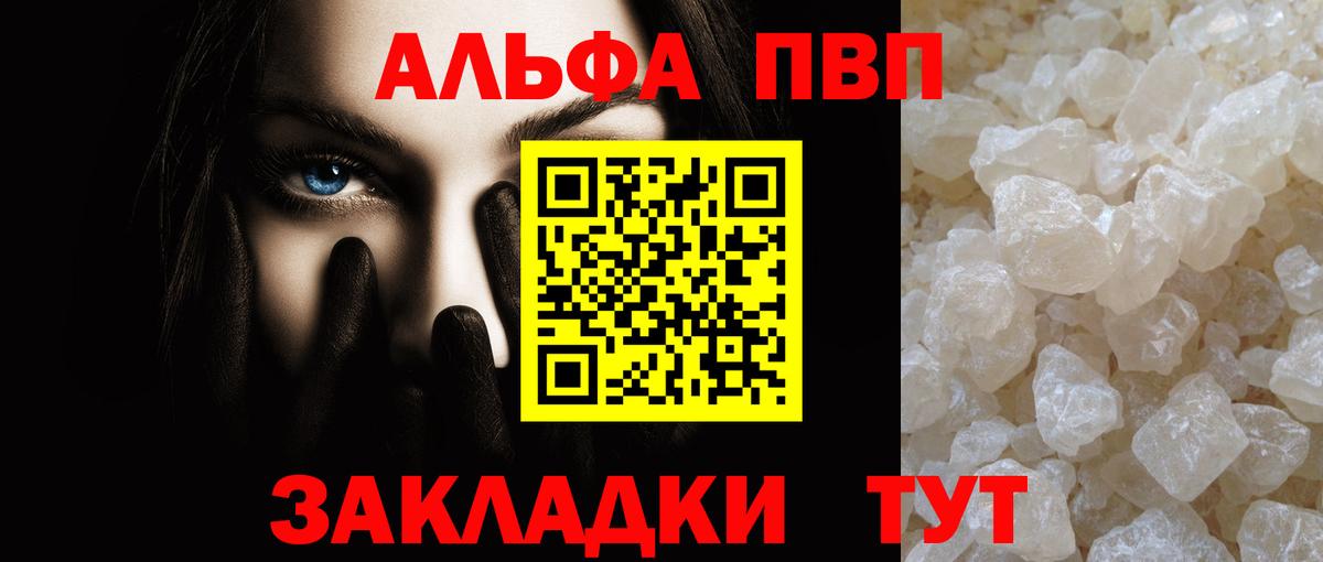 Alpha PVP VHQ Богородицк