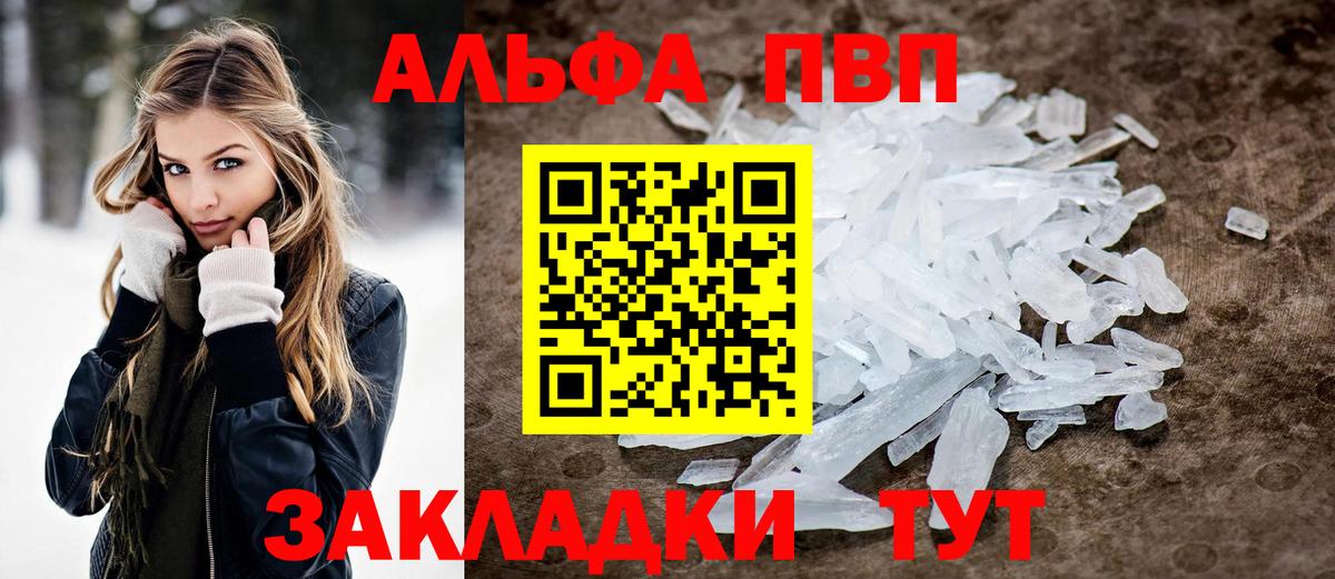 Alfa_PVP Соль  Alpha PVP СК  Вход с VPN  Богородицк 