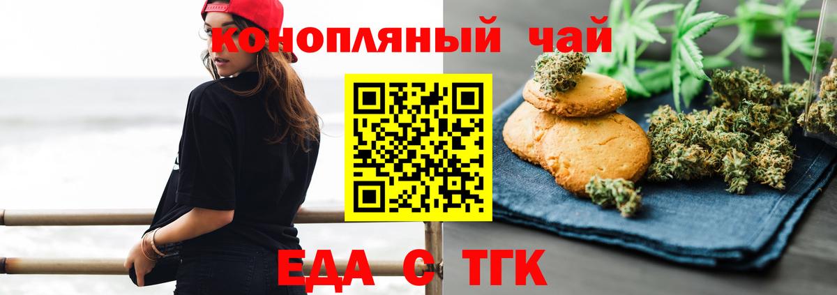 Богородицк  Canna-Cookies конопля  Вход с VPN 