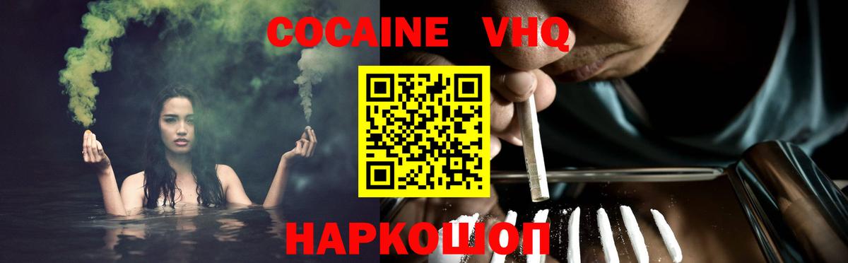 COCAIN 99% Богородицк