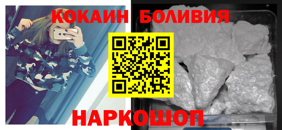 Кокаин  Cocaine FishScale  COCAIN Боливия  Вход с VPN  Богородицк 