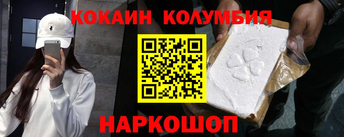 Cocaine Перу  Богородицк  COCAIN Эквадор 