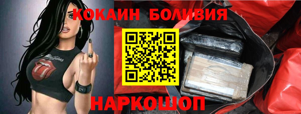 Кокаин VHQ Богородицк