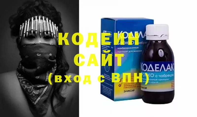 Кодеин Purple Drank  Богородицк 