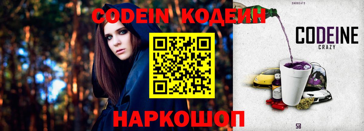 Кодеиновый сироп Lean напиток Lean (лин)  Вход с VPN  Кодеин напиток Lean (лин)  где купить наркоту  Богородицк 