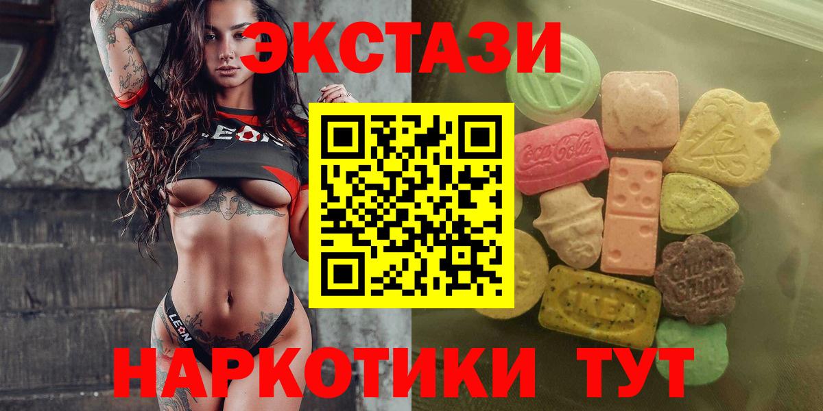 ЭКСТАЗИ XTC  Вход с VPN  Экстази 250 мг  Богородицк 