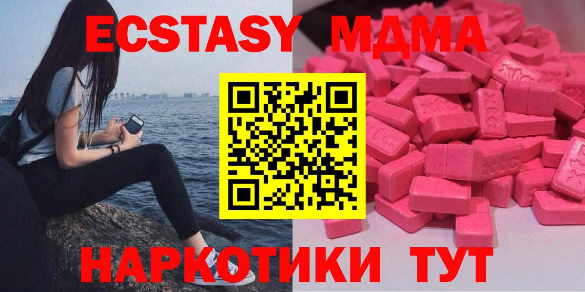 ЭКСТАЗИ  Богородицк  даркнет сайт  Ecstasy ешки 