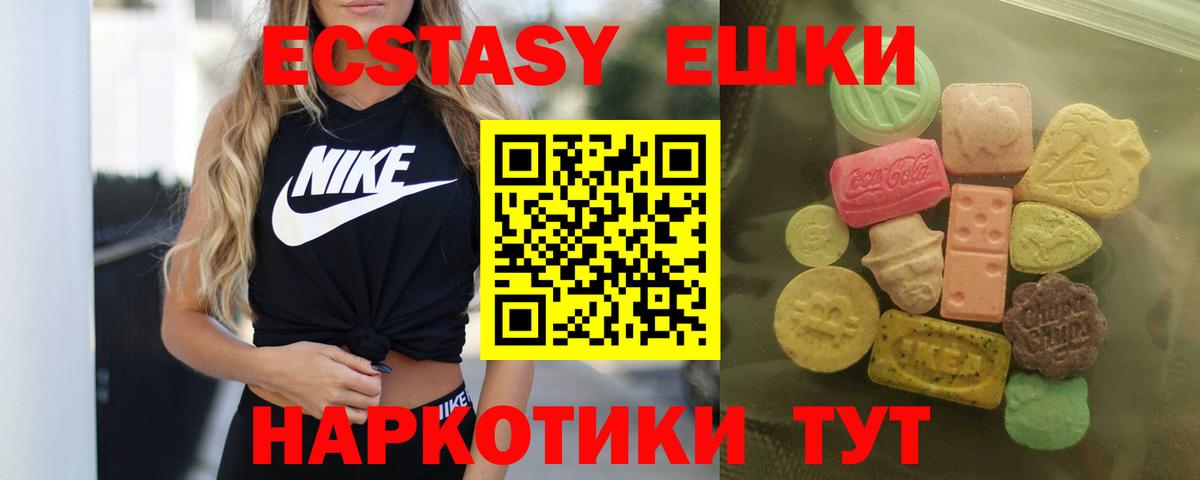 Ecstasy бентли Богородицк