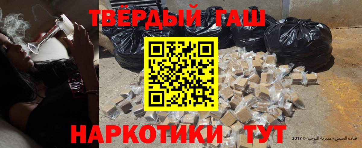 ГАШ  Вход с VPN  Богородицк  ГАШИШ hashish  ГАШИШ VHQ 