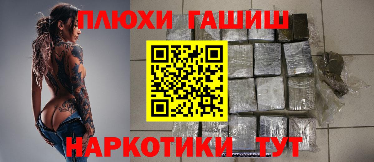 Гашиш Cannabis  ГАШИШ гашик  Богородицк 