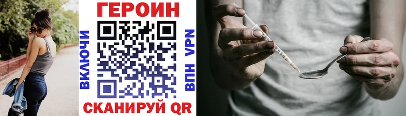 даркнет наркотические препараты  Богородицк  ГЕРОИН белый 