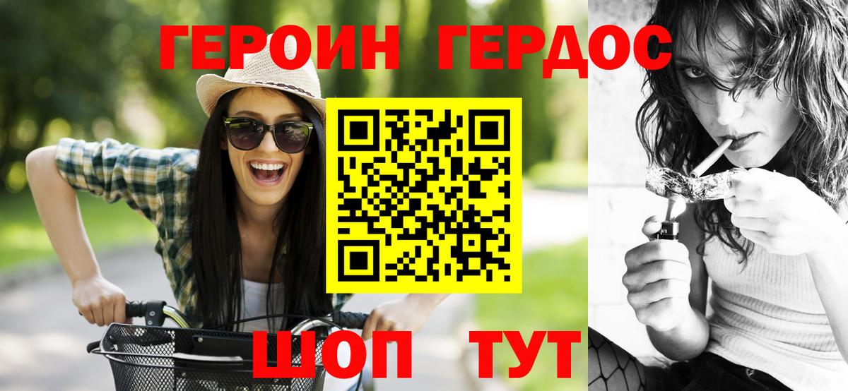 Богородицк  ГЕРОИН Heroin  ГЕРОИН  Вход с VPN 