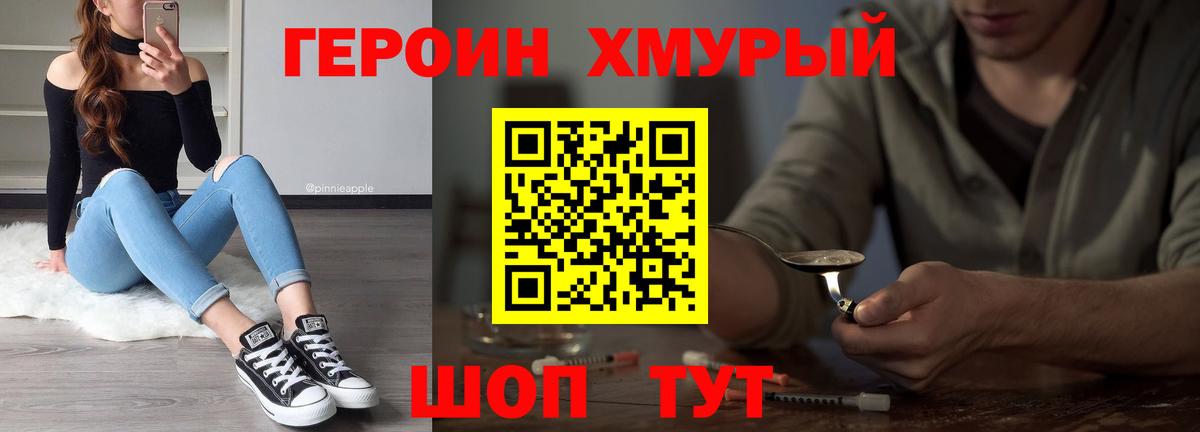 ГЕРОИН Афган  Богородицк 