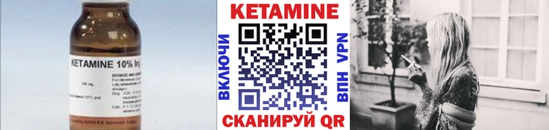 Кетамин ketamine  Богородицк 