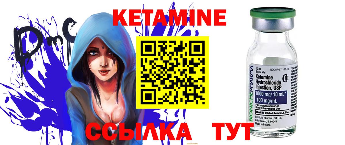 КЕТАМИН VHQ  Вход с VPN  Богородицк 