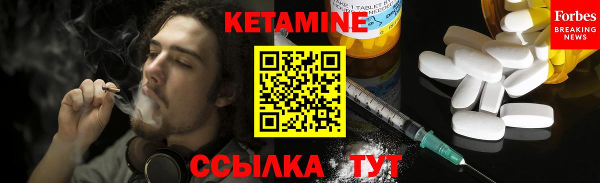 Кетамин ketamine Богородицк