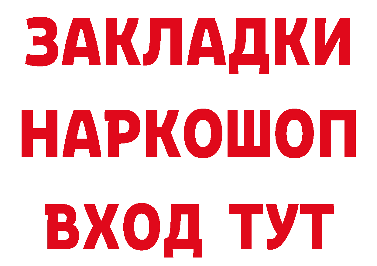 Бутират буратино ССЫЛКА сайты даркнета МЕГА Богородицк