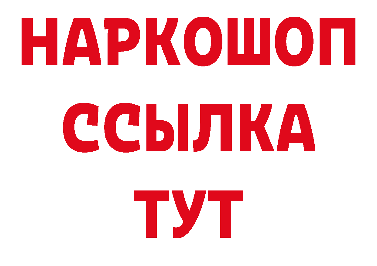 Магазин наркотиков сайты даркнета как зайти Богородицк