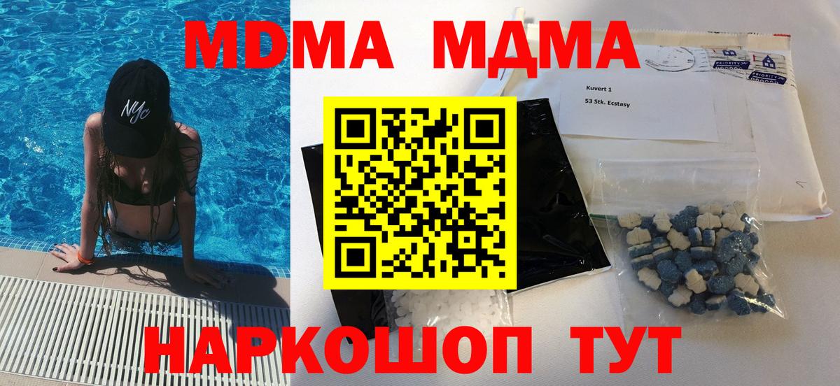 Богородицк  MDMA Molly  Вход с VPN  МДМА кристаллы 