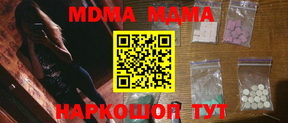 MDMA Molly  MDMA  Богородицк  MDMA crystal 