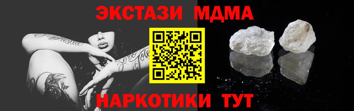 МДМА молли Богородицк