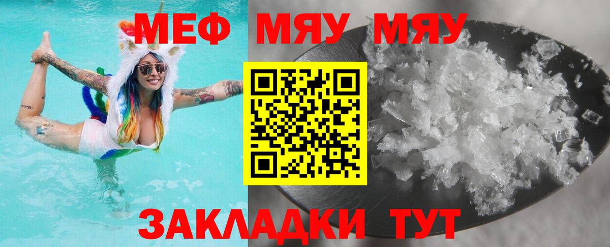 МЕФ  Богородицк