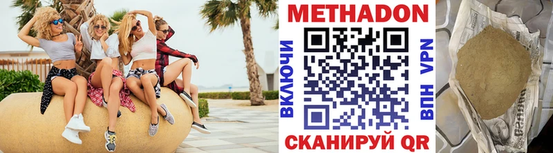 МЕТАДОН кристалл Богородицк