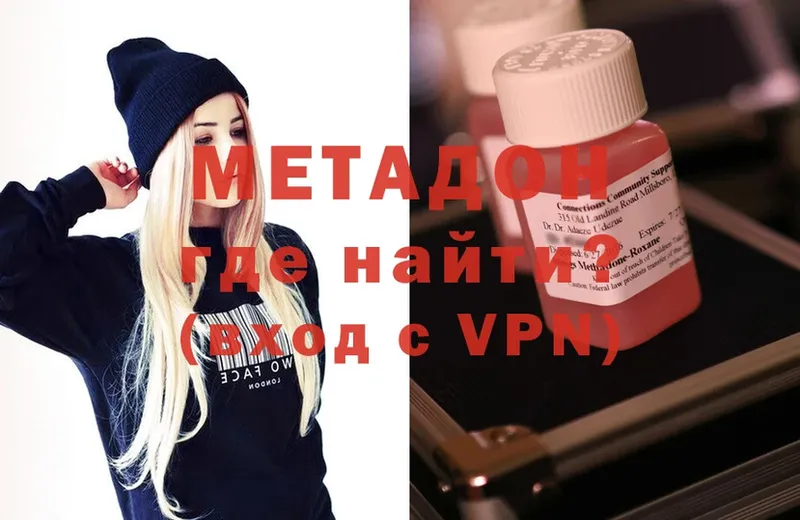 omg онион  Богородицк  МЕТАДОН methadone 