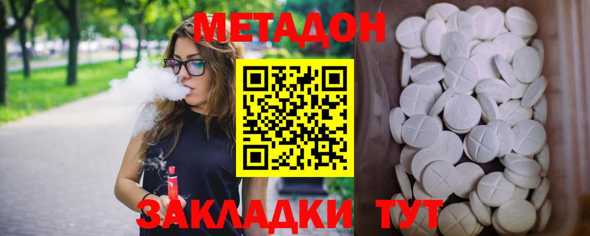 Лсд 25  ЭКСТАЗИ  Канабис  Марихуана  Меф МЯУ МЯУ   Cocaine  Богородицк  Alpha PVP СОЛЬ кристаллы  МЕТАМФЕТАМИН  MDMA 