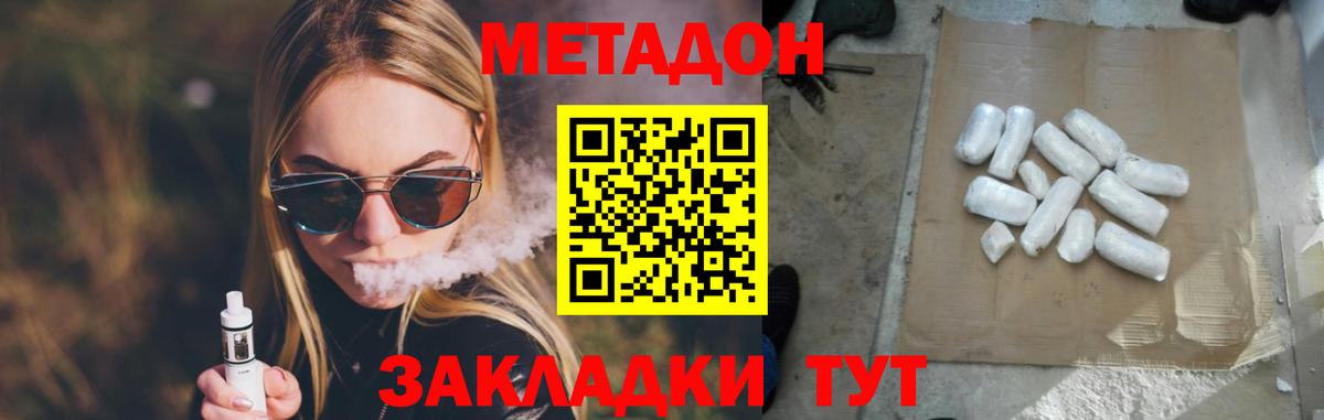 ОМГ ОМГ ТОР  МЕТАДОН methadone  МЕТАДОН кристалл  Вход с VPN  Богородицк 