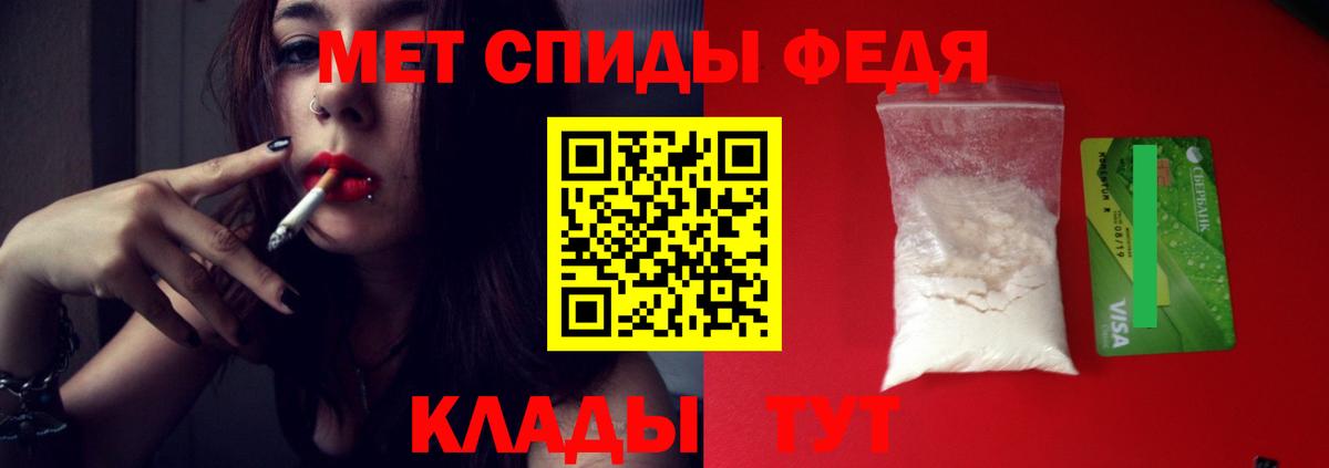 Метамфетамин  Богородицк  МЕТАМФЕТАМИН пудра 