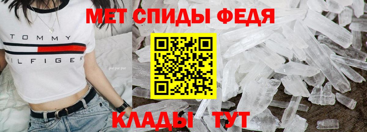 МЕТАМФЕТАМИН витя Богородицк