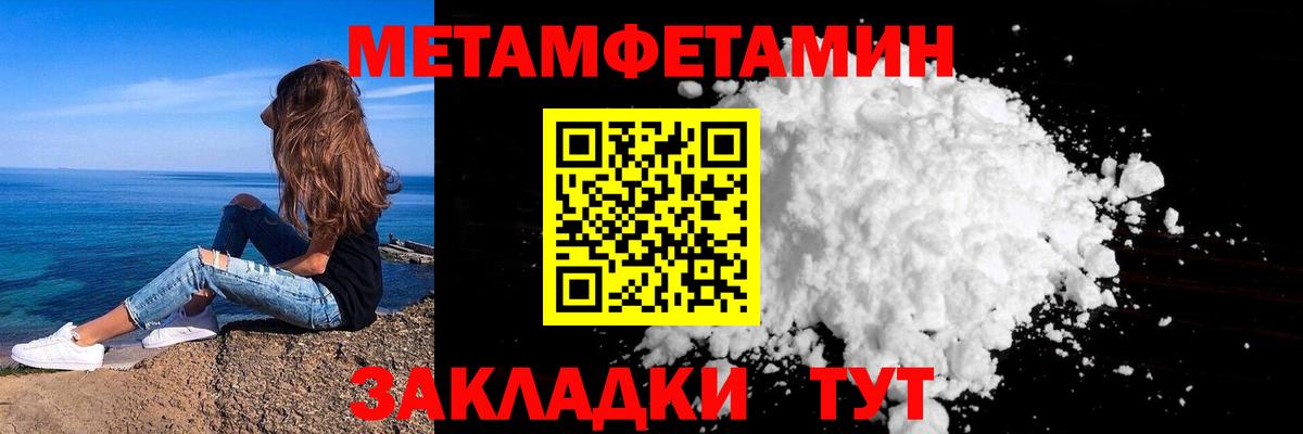 Первитин Methamphetamine  Вход с VPN  Первитин Methamphetamine  Богородицк 