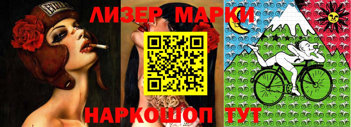 Марки NBOMe 1,8мг Богородицк